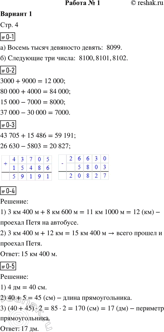  -1. )   .    : )    .-2.  .3000 + 9000 =       15 000 - 7000 = 80 000 + 4000...