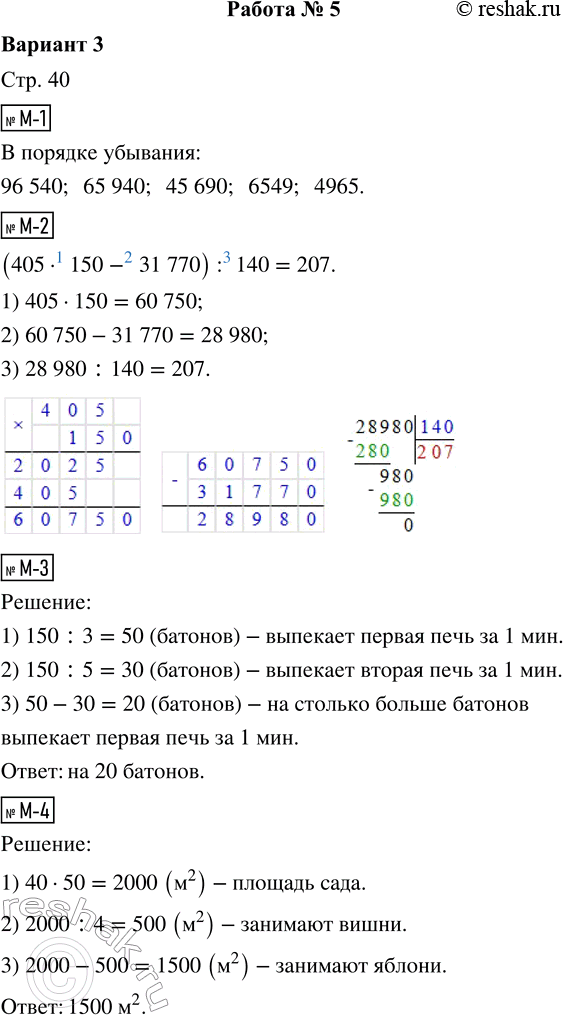  -5.  .4  20  + 5  55  =10  15  - 3  25  =5-6.          .  ...