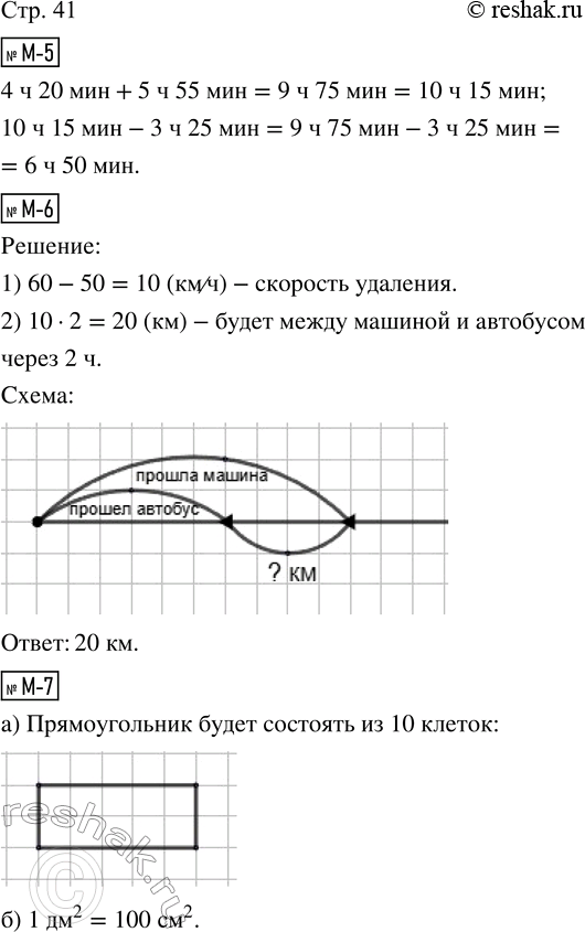  -5.  .4  20  + 5  55  =10  15  - 3  25  =5-6.          .  ...