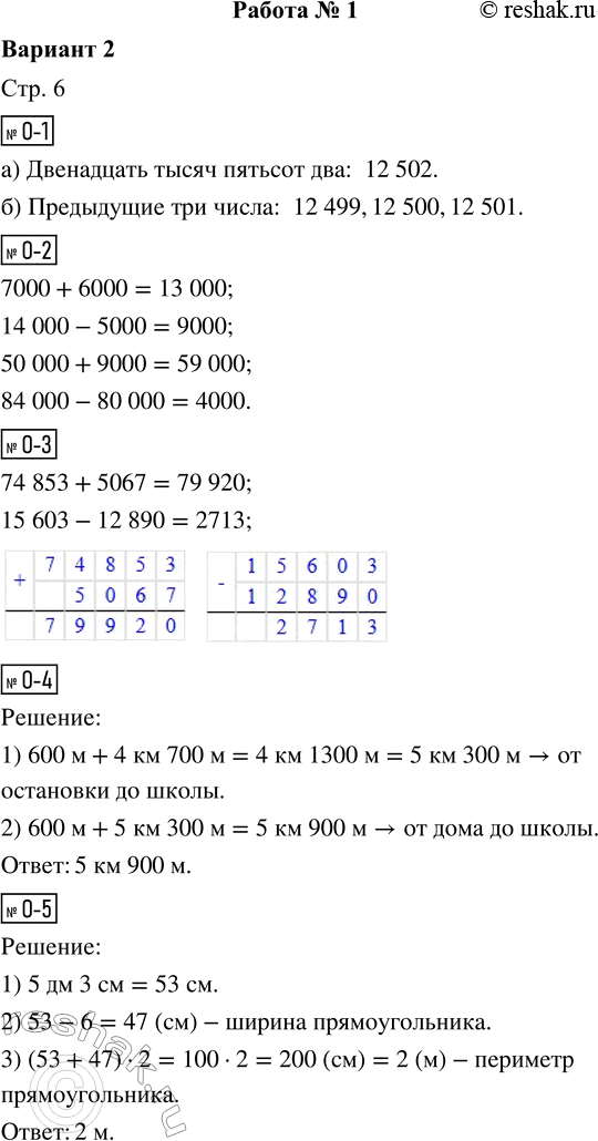  -1. )   .    :6)    .-2.  .7000 + 6000 =       50 000 + 9000 =14 000 - 5000 =...