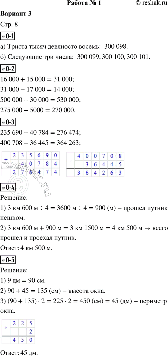  -1. )   .   : )    .-2.  .16 000 + 15 000 =     500 000 + 30 000 =31 000 -...