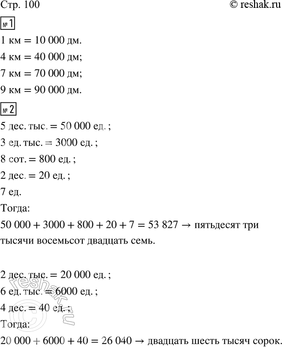  1. (.)    10  .    4 ?  7 ?  9 ?2.      . ,    ...