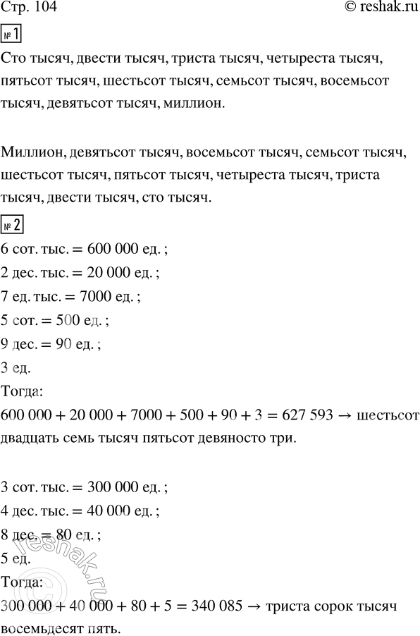  1.   100 000  1 000 000,   100 000.  1 000 000  100 000,   100 000.2.      . , ...