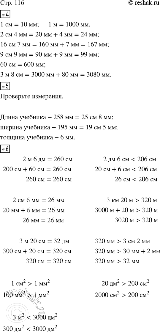  4.   :2  4 ; 16  7 ; 9  9 ; 60 ; 3  8 .5.    ,     . ...