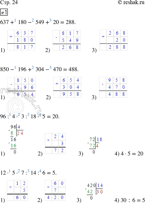  1.        .637 + 180 - 549 + 20      96 : 4 - 3 : 18  5850 - 196 + 304 - 470     12  5  7 : 14 : 62. ...