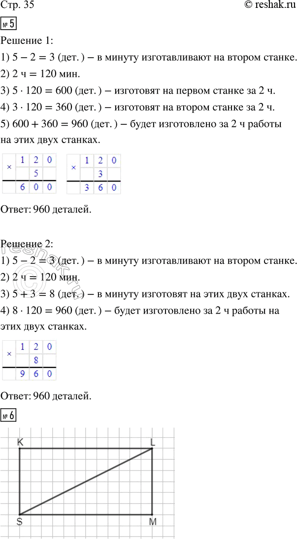  5.     5   ,          2  .       2    ...