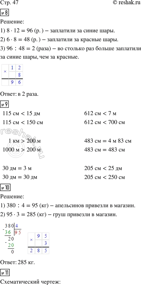  8.  12   ,  8 .  ,  8   ,  6 .  .        ,   ?9....