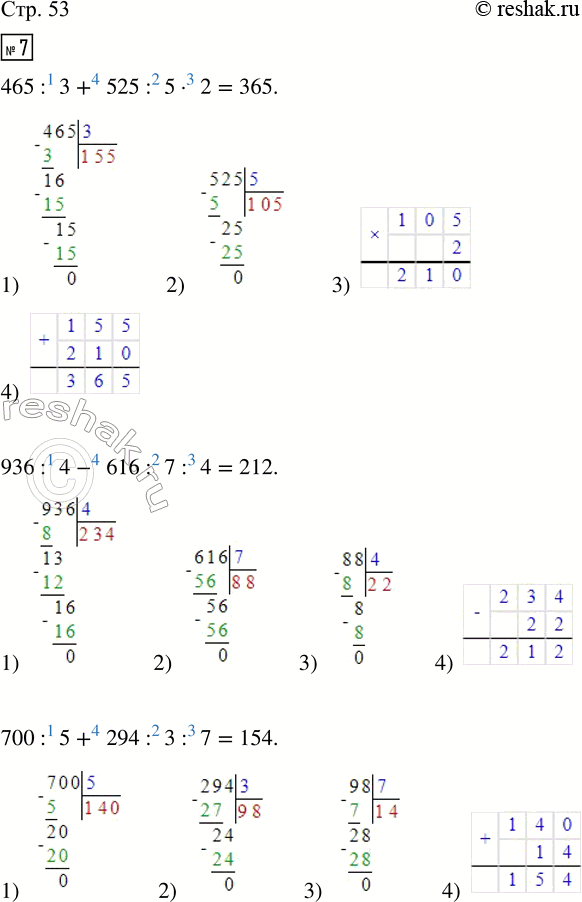  7.   .465 : 3 + 525 : 5  2     850 - (200 + 585) : 5  3936 : 4 - 616 : 7 : 4     340 + (1 000 - 568 : 4) : 6700 : 5 + 294 : 3 : 7     100...