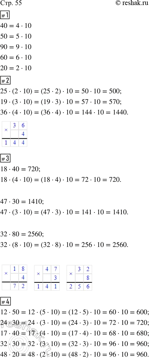  1.    40, 50, 90, 60  20      ,    10, ,    .2.  .25  (2 ...