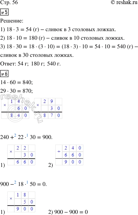  5.     13  .     3  ?  10  ?  30  ?6.   .14  60  ...