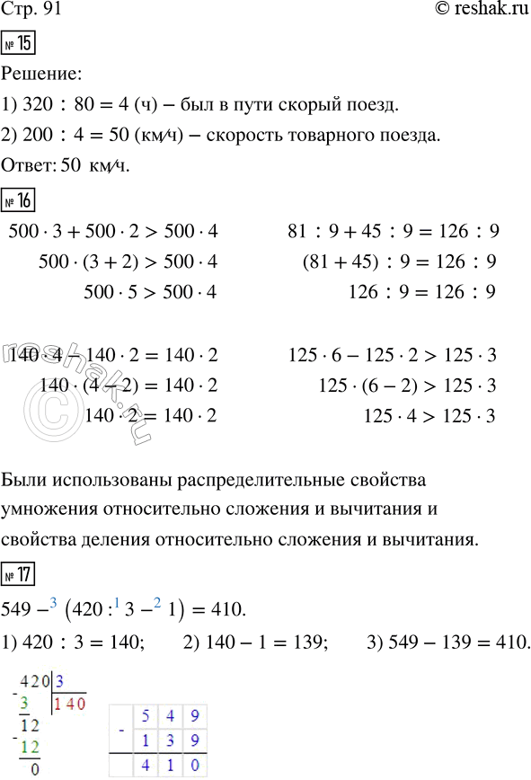  15.    320    80 /.        200 .      ?16. ,  ...