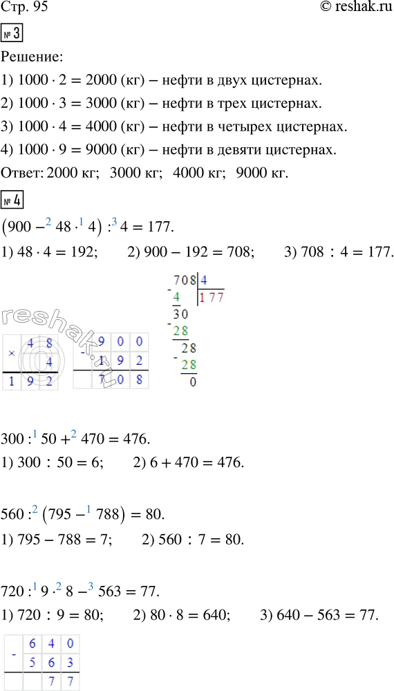  1. (.)    1 000  .    2  ?  3  ?  4  ?  9  ?2. ...