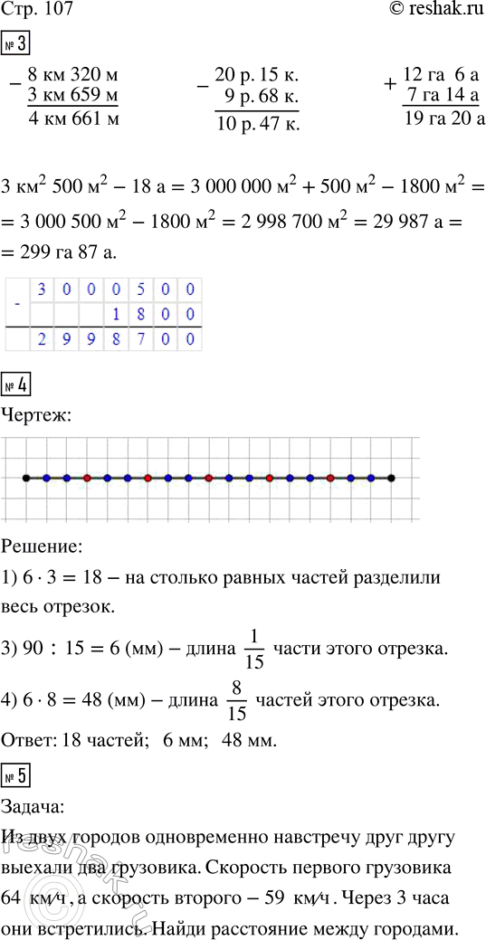  3. .8  320  - 3  659       12  6  + 7  14 20 . 15 . - 9 . 68 .     3 ^2 500 ^2 - 18 4.   90     6...