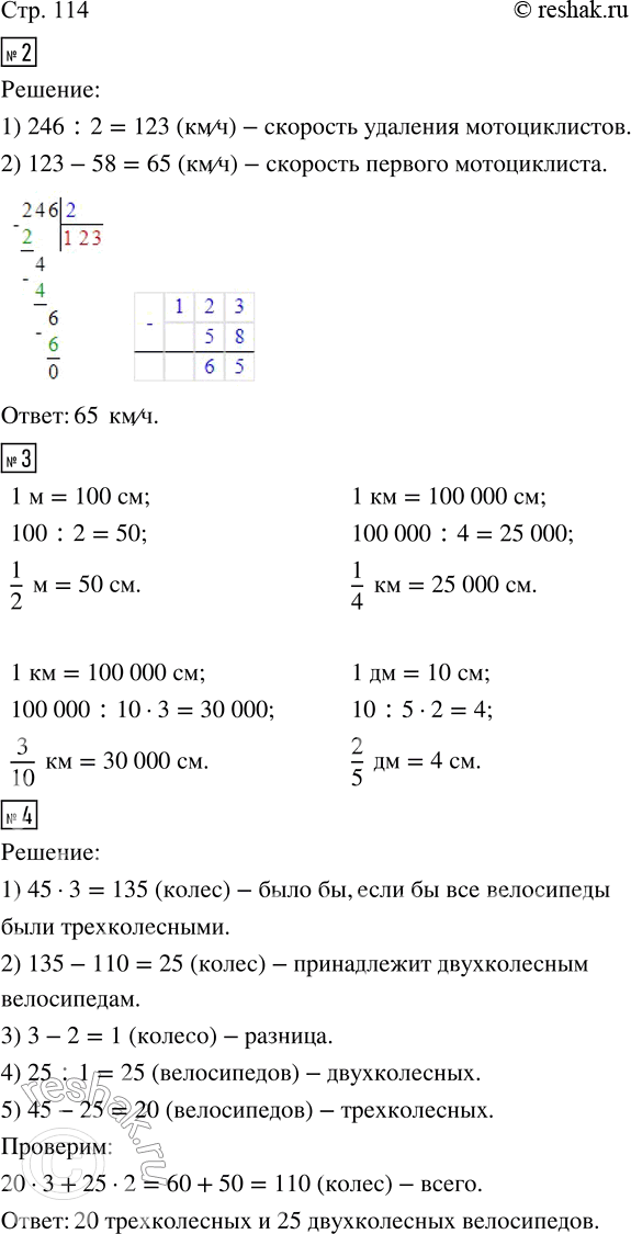  2.          .  2       246 .   ...