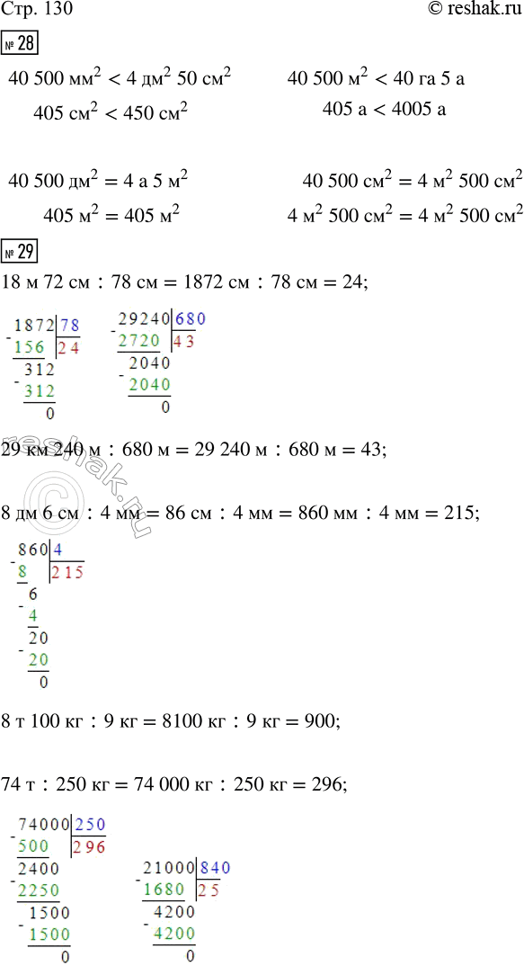  28. .40 500 ^2  4 ^2 50 ^2     40 500 ^2  4  5 ^240 500 ^2  40  5            40 500 ^2  4 ^2 500 ^229.  .18  72  :...