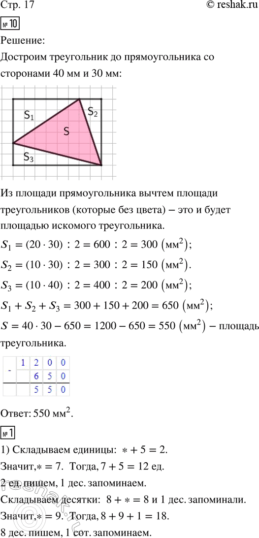  10.   ,   .1.    ,    .2.   : 6 ; 15 ; 9...