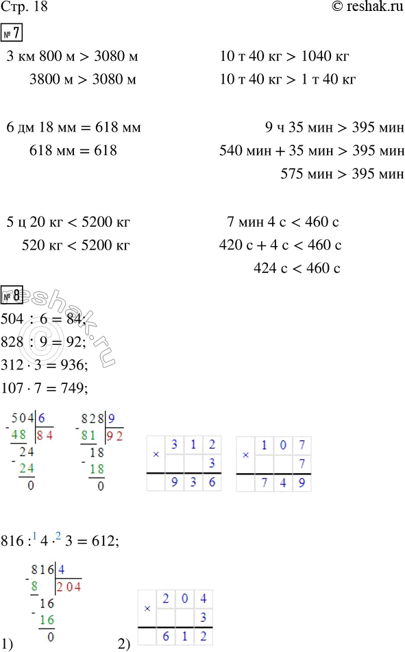  7. .3  800   3 080       9  35   395 10  40   1 040      5  20   5 200 6  18   618        7  4   460 8. ...