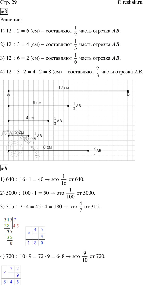  3.     12 .    ,  1/2   ; 1/3   ; 1/6   ; 2/3   .4....