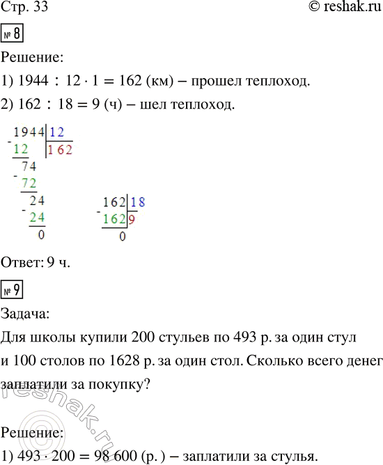  8.     1 944 .       .    ,      18 /?9. ...