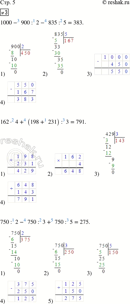  3.  .1 000 - 900 : 2 - 835 : 5       5  9  16 - 288 : 9 : 16162  4 + (198 + 231) : 3       4  12  5 + 180 : 18 : 5750 : 2 - 750 : 3 + 750 : 5  ...