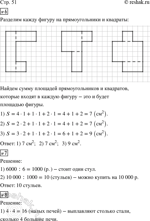  6.        .7.  6    6 000 .       10 000 .?8.   14...