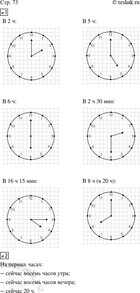  1.       2 ?  5 ?  6 ?  2  30 ?  16  15 ?  8 ?  20 ?2.  -    .3.  ,...