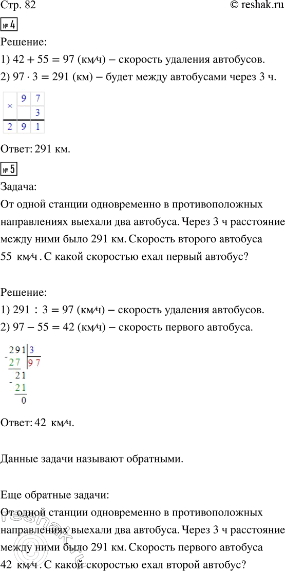  4.          .    42 /,     55 /. ...