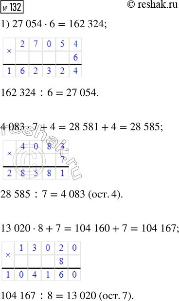  132.   ,    .1) ... : 6 = 27 054   ... : 7 = 4083 (. 4)   ... : 8 = 13 020 (. 7)2) ... : 4 = 17 900 (....