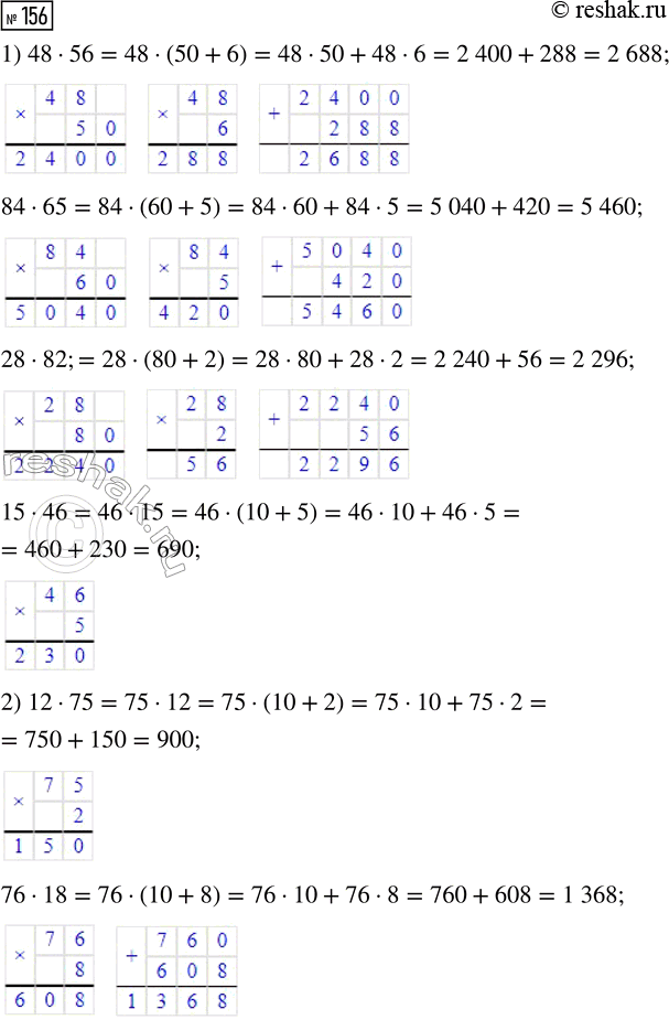  156.   ,    .1) 48  56     2) 12  75     3) 23  86   84  65        76  18        68  32   28...