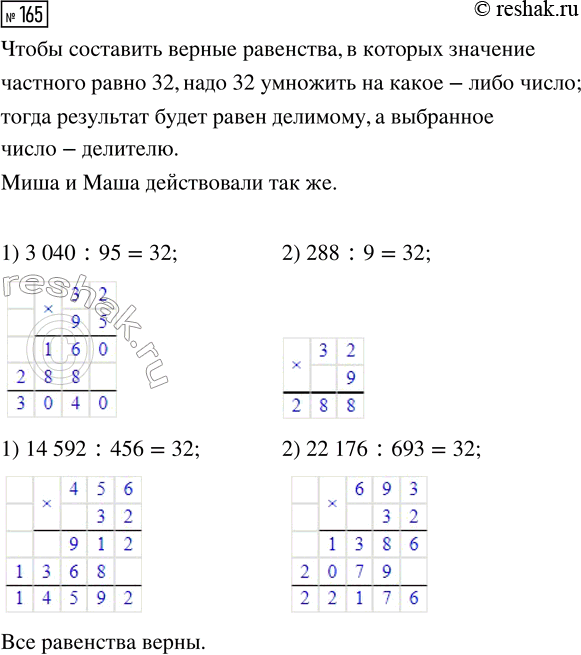  165.   ,      32.    ?,    ...