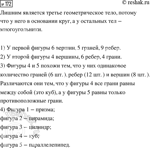  172.    ?   6 , 5 , 9 ?   4 ?     ? ?   ...