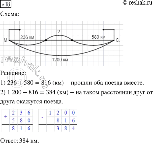  18.     1200 .         ,          236 ,    580...