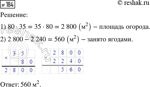  184.     80 ,  35 .   2240 ^2,     .   , ...