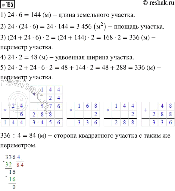  185.       24 .   6    .,   ,    ,  ...