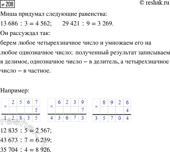  208.      ,   ,   ?1) 972 : 27 = 36      2) 324 : 62 = 5 (. 12)   581 : 7 = 83          526 : 74...