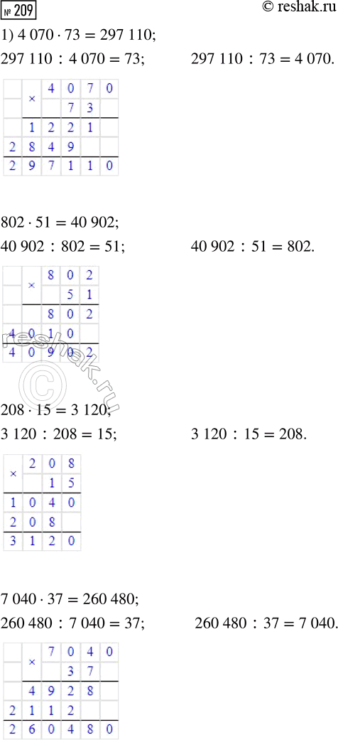  209.   .1) 4070  73     2) 374  82      3) 98  15   802  51         437  28         76  8   208  15         3200  43        803...