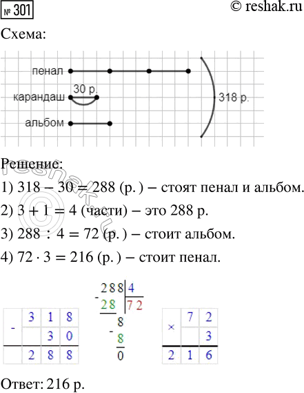  301.  ,     318 .     3 .   ,    30 .? ,   ...