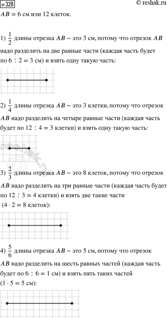  328.  ,   :1) 1/2   2) 1/4   3) 2/3   4) 5/6  ...