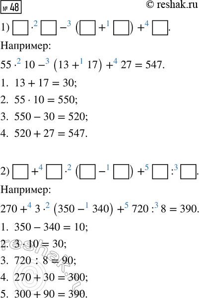  48.      .1) ?  ? - (? + ?) + ?2) ? + ?  (? - ?) + ? : ?      ...