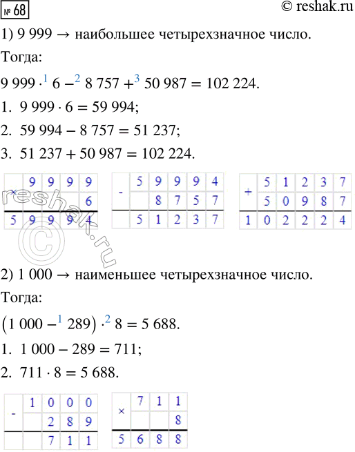  68.      .1)      6 ,    8757      50 987.2)...