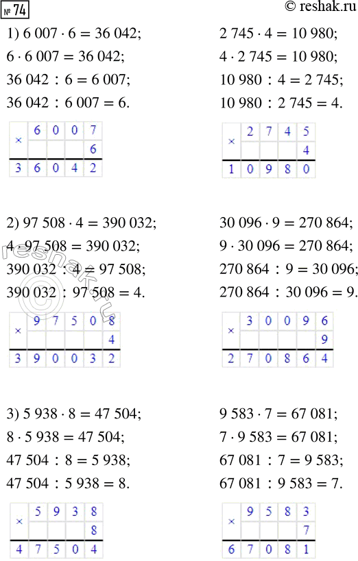  74.   .1) 6007  6     2) 97 508  4     3) 5938  8   2745  4        30 096  9        9583  74) 7067  8     5) 84 605  6     6)...