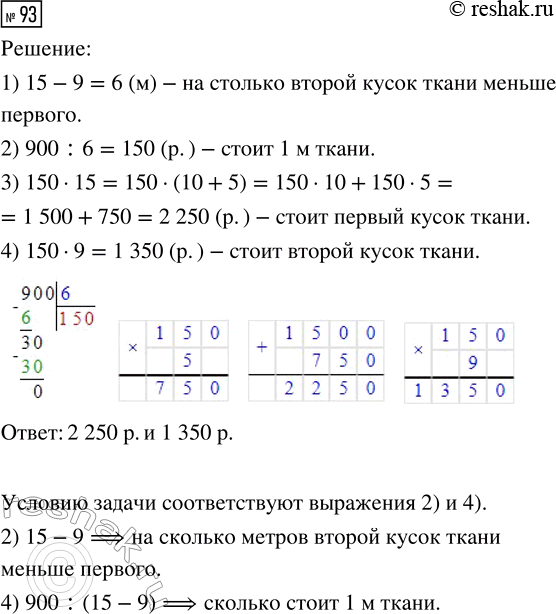  93.    15  ,       9 .    900 .  .     ? , ...