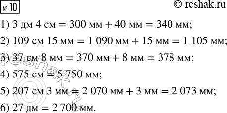  10.    .1) 3  4        2) 109  15 3) 37  8       4) 575 5) 207  3      6) 27...