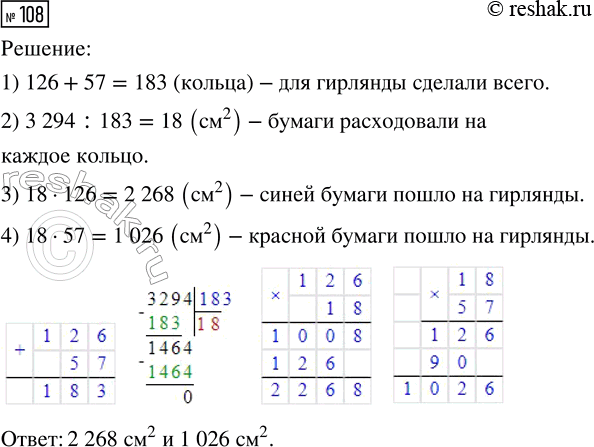  108.    126      57      .   3294 ^2 .      ...