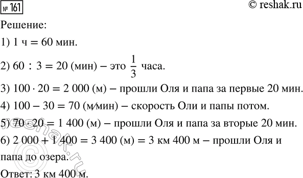  161.       1/3    100 /,    1/3    30 / .       ...