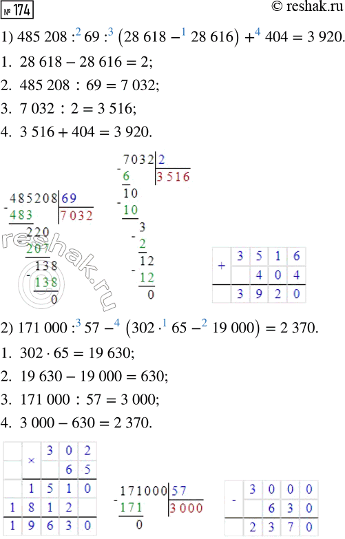  174.   .1) 485 208 : 69 : (28 618 - 28 616) + 4042) 171 000 : 57 - (302  65 - 19...