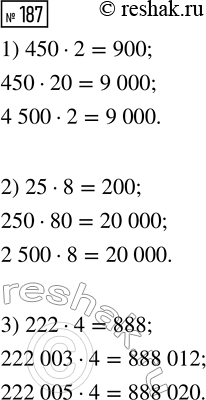  187.       .1) 450  2      2) 25  8       3) 222  4   450  20        250  80        222 003  4   4500  2       ...