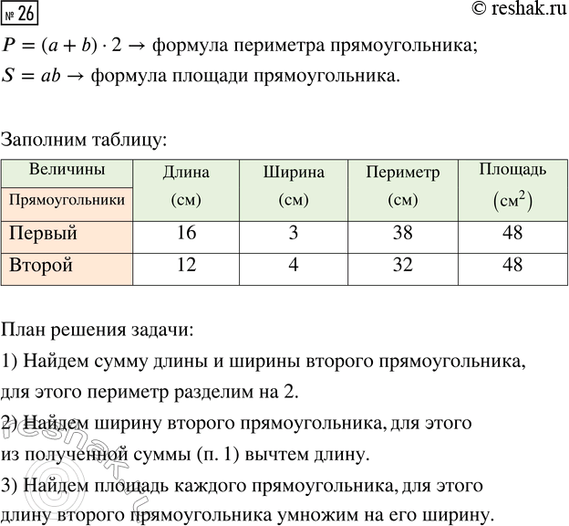  26.     .    16 ,   12 .    ,     32 ....