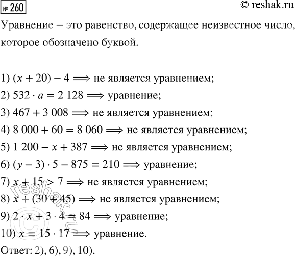  260.   ,    .1) ( + 20) - 4            2) 532   = 21283) 467 + 3008              4) 8000 + 60 = 80605)...