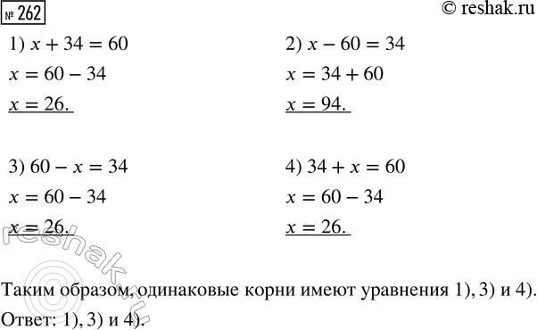  262.  ,    .1)  + 34 = 60     2)  - 60 = 343) 60 -  = 34     4) 34 +  =...